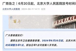 难救主！维金斯11中7&6罚全中砍全队最高22分 正负值+18也最高